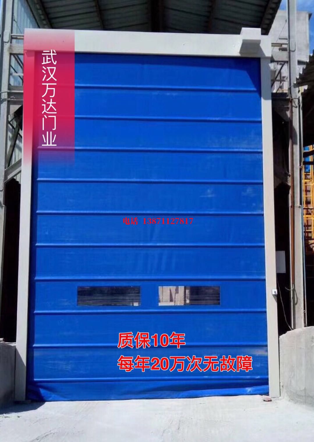 理塘防爆卷帘门_COPY